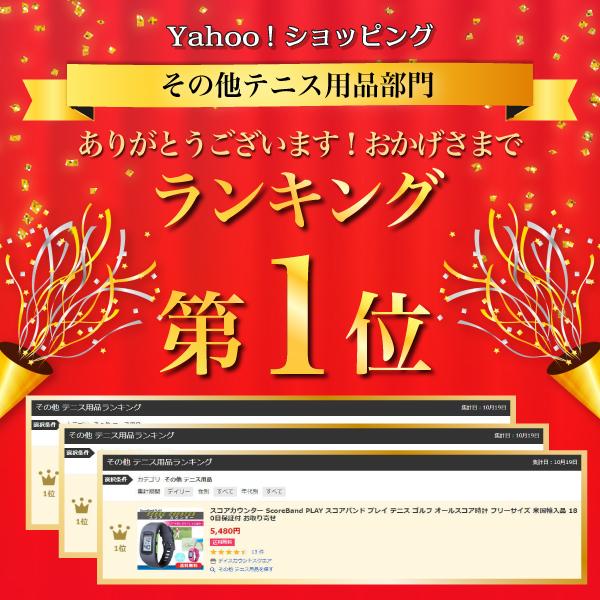 スコアカウンター ScoreBand PLAY スコアバンド プレイ テニス ゴルフ