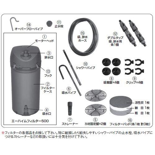 エーハイム クラシック 500 フィルター (西日本用:60Hz エーハイム クラシック 500 フィルター (西日本用:60Hz