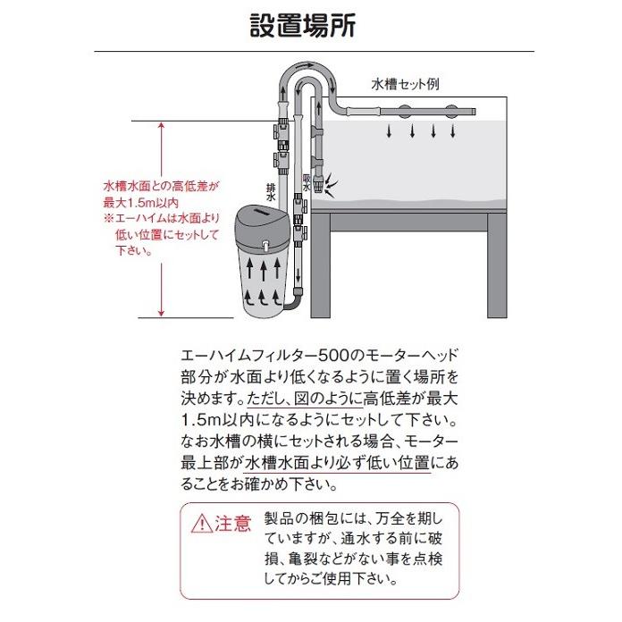エーハイム クラシック 500 フィルター (西日本用:60Hz エーハイム クラシック 500 フィルター (西日本用:60Hz