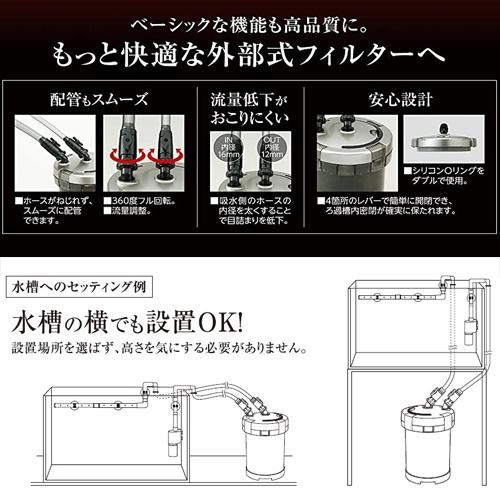 ＧＥＸ メガパワー ９０１２ 水槽用 外部フィルター 水中モーター｜discountaqua2｜06