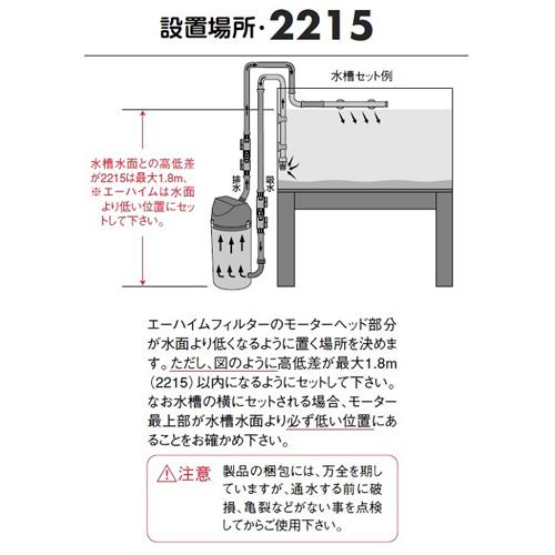 エーハイム クラシック クラシックフィルター 2215 (ろ材付 エーハイム クラシック クラシックフィルター 2215 (ろ材付