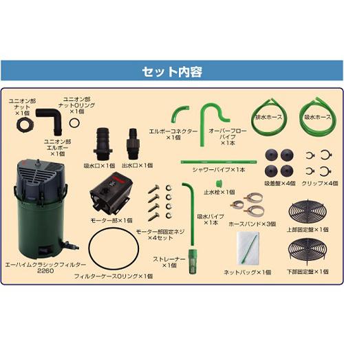 EHEIM エーハイム2260 西日本用60Hz ダブルタップ3個付【送料込】