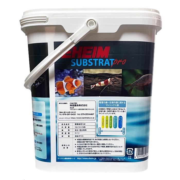 EHEIM（エーハイム） サブストラットプロ レギュラー 5L バケツ ろ材