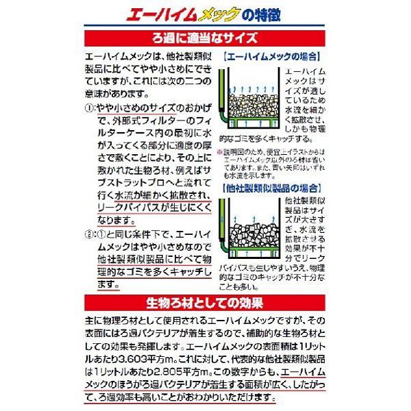 エーハイムメック20ℓセット