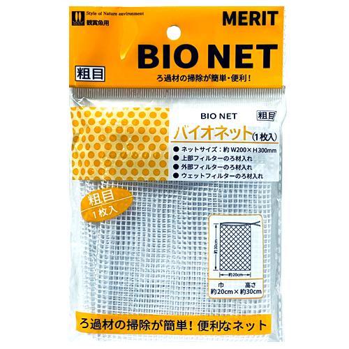 バイオネット 粗目 ろ材ネット 鑑賞魚用 ディスカウントアクア 通販 Yahoo ショッピング