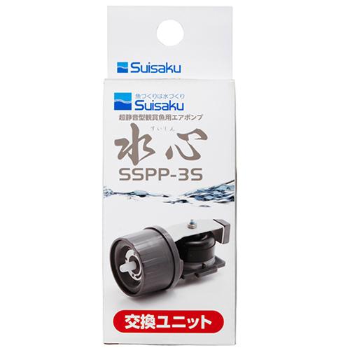 水作 水心 ｓｓｐｐ ３ｓ 交換ユニット エアーポンプ ディスカウントアクア 通販 Yahoo ショッピング