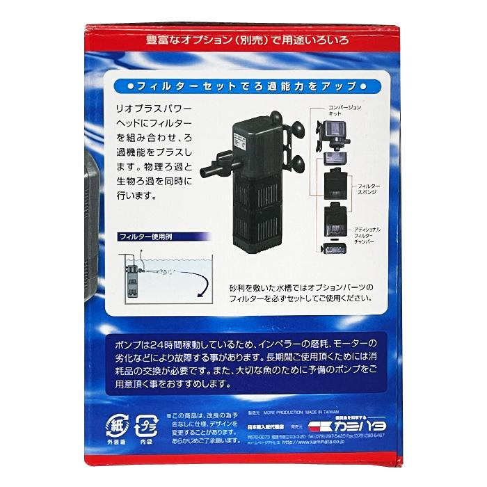 カミハタ Rio+1100 (西日本用:60Hz) 水中ポンプ リオプラス 水槽用