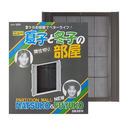 スドー ニュー夏子と冬子の部屋 ３６３０型 タンクセパレーター 間仕切り 水槽用 F 2260 ディスカウントアクア 通販 Yahoo ショッピング