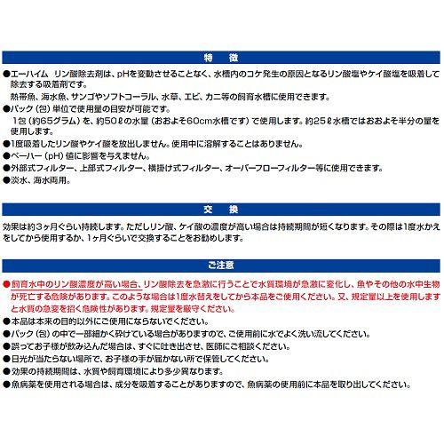 エーハイム リン酸除去剤 6ヶ入 淡水海水両用 ろ材 ディスカウントアクア 通販 Yahoo ショッピング