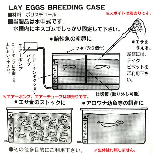 スドー 産卵飼育ケース 水中式 産卵箱 隔離箱 水槽用 ディスカウントアクア 通販 Yahoo ショッピング
