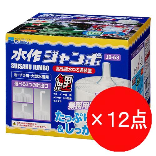 まとめ売り！】 大型水槽と濾過器