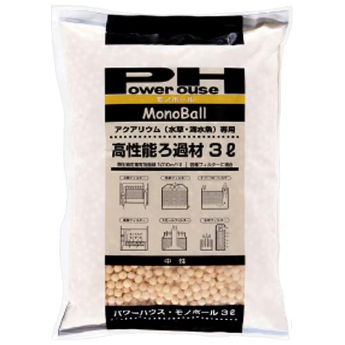 パワーハウス モノボール袋 3L 高性能濾過 有効面積最大級！ろ材