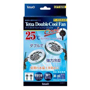 テトラ ２５℃ ダブルクールファン ＣＦＴ-６０Ｗ サーモスタット付 冷却ファン 人気NO1｜discountaqua2