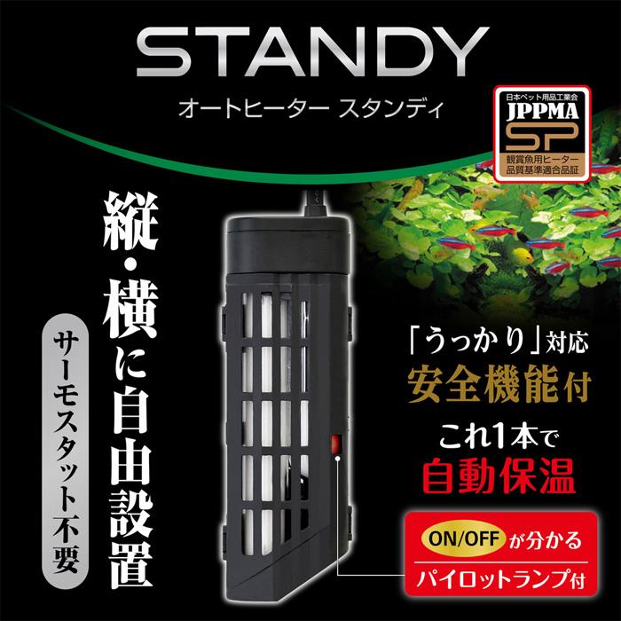 GEX（ジェックス） オートヒーター スタンディ 120 水槽用ヒーター