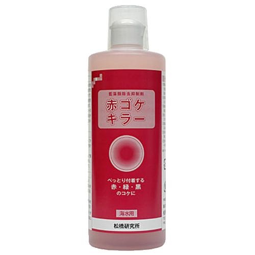 松橋研究所 赤ゴケキラー ５００ｍｌ 藍藻類除去抑制剤 海水用 コケ対策 Apaproduction Fr