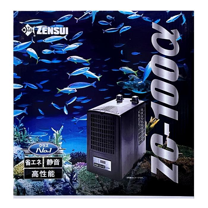 ゼンスイ ZC-100α (100L迄対応) 水槽用クーラー 淡水海水両用 屋内用