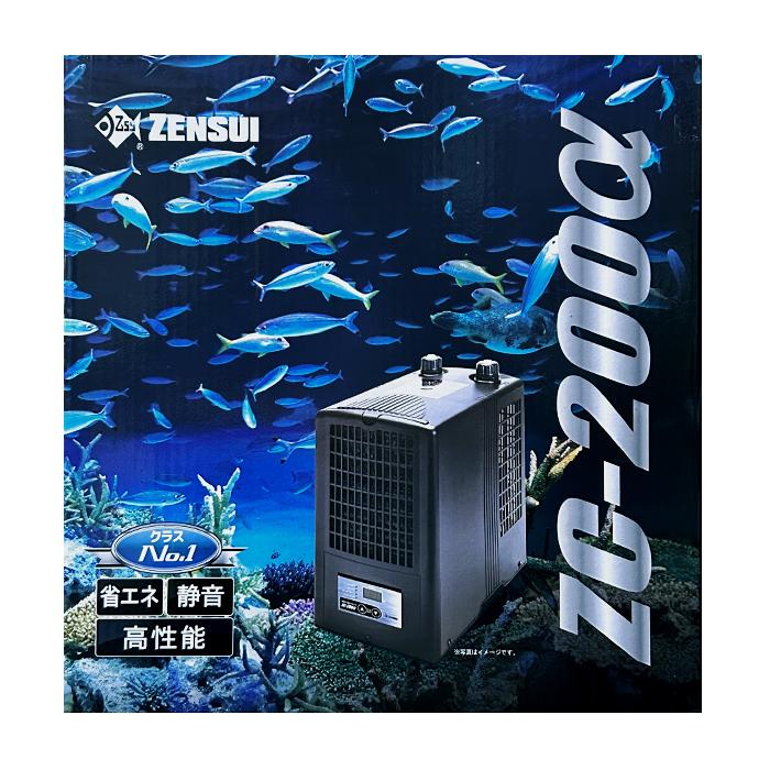 ゼンスイ ZC-200α (200L迄対応) 水槽用クーラー 淡水海水両用 屋内用