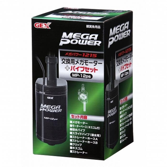 ｇｅｘ メガパワー1215 交換用メガモーター パイプセット Mp 12ps ディスカウントアクア 通販 Yahoo ショッピング