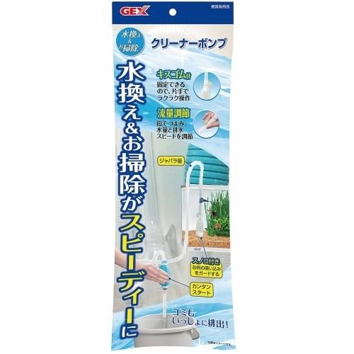 ｇｅｘ クリーナーポンプ お掃除 水換え 水槽用メンテナンス用品 ディスカウントアクア 通販 Yahoo ショッピング