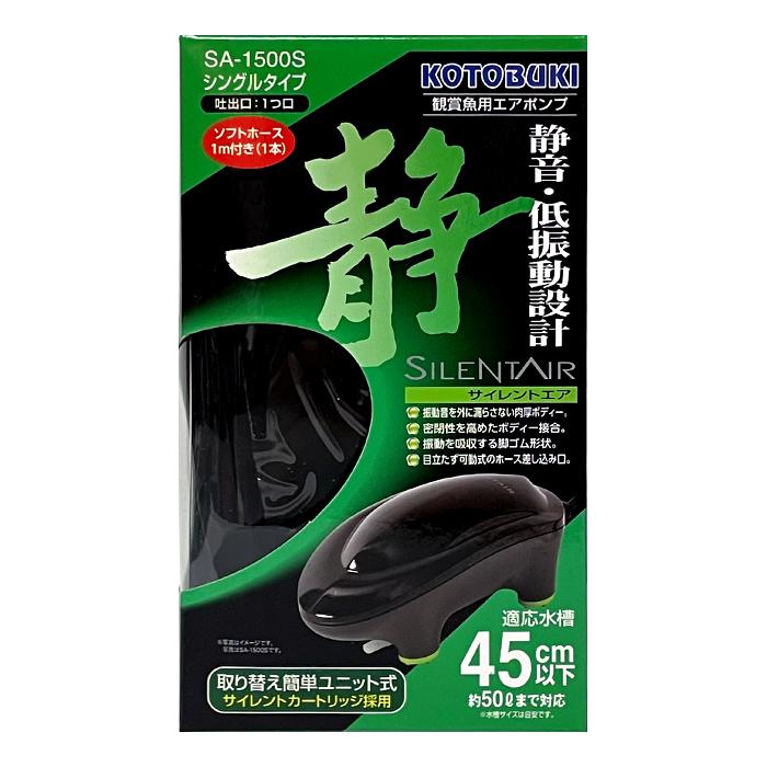 コトブキ サイレントエア Sa 1500s エアーポンプ シングルタイプ Hbpscs Com Br
