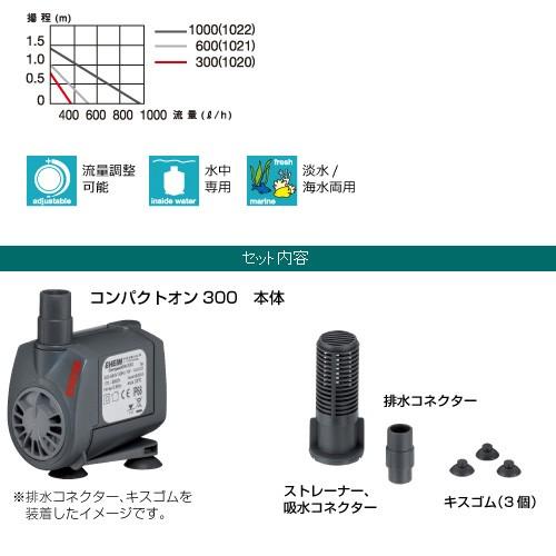 エーハイム コンパクトオン300 西日本用 60hz 水中ポンプ 淡水 海水両用 103 ディスカウントアクア 通販 Yahoo ショッピング