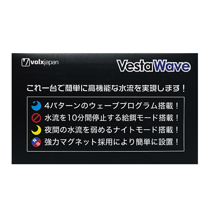 volxjapan（ボルクスジャパン） ベスタウェーブ VW04A 水流ポンプ 15W