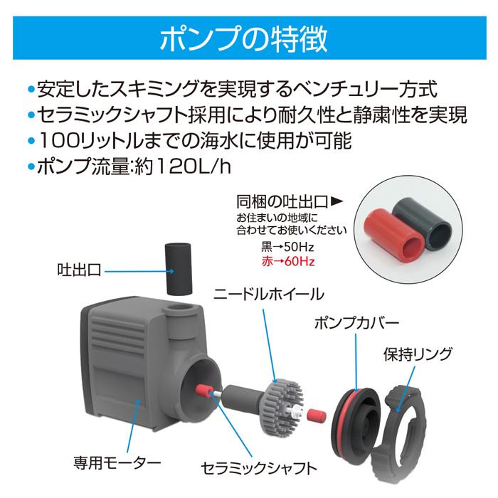 ゼンスイ エターナルナノスキマー QQ1 プロテインスキマー 海水用 対応