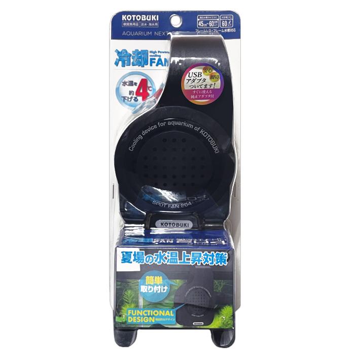 コトブキスポットファン204LEDセット コトブキ工芸 コトブキ スポットファン 204 水槽用冷却ファン