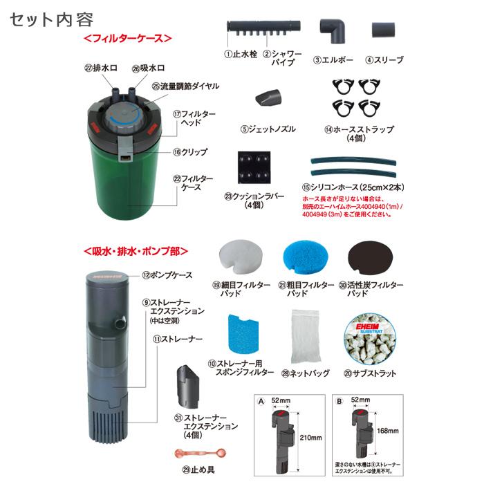 エーハイム アクアコンパクト 2005 横置き式フィルター 1.5L 水槽用