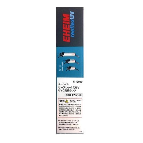 EHEIM エーハイム リーフレックスUV UVC交換ランプ 350(7W