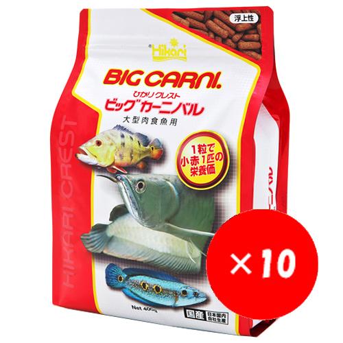 10点セット】キョーリン ひかり クレスト ビッグカーニバル 400g 