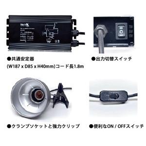 ゼンスイ ソラリウム50Wセット メタルハライドランプ 赤外線 バス