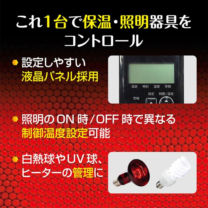 GEX（ジェックス） エキゾテラ タイマーサーモ RTT-1 爬虫類 両生類用
