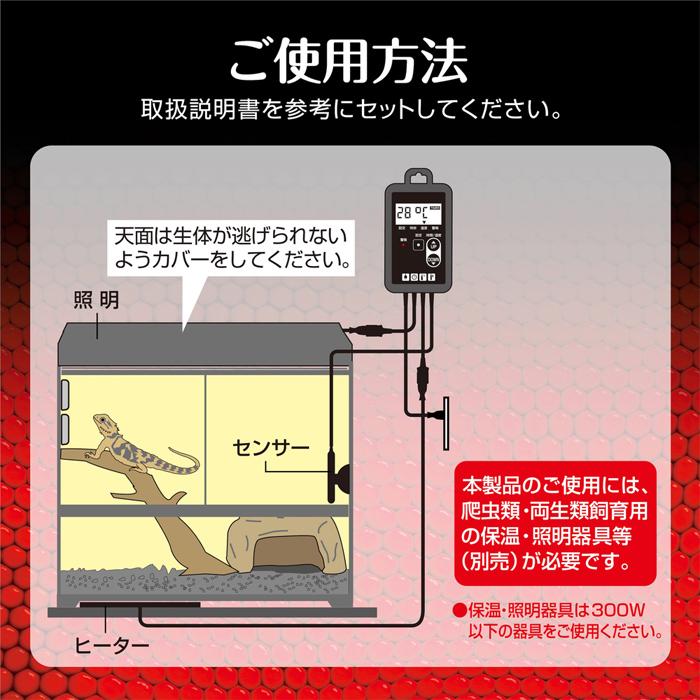 GEX（ジェックス） エキゾテラ タイマーサーモ RTT-1 爬虫類 両生類用