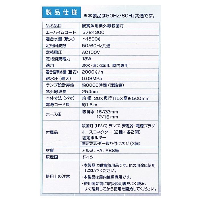 EHEIM（エーハイム） リーフレックス UV1500 UV殺菌灯 淡水・海水両用