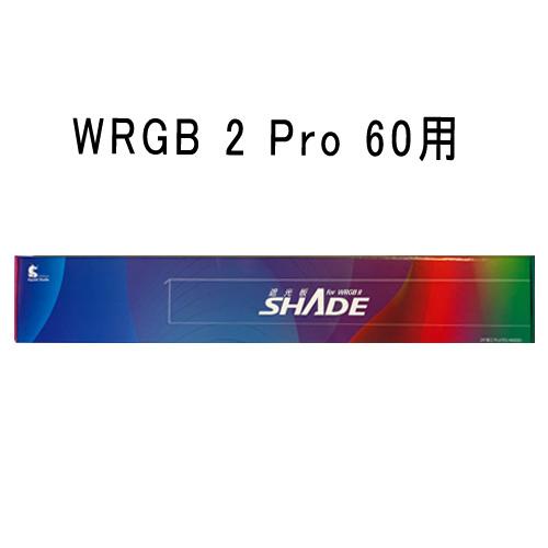 千尋 Chihiros LED WRGB2 PRO 60用