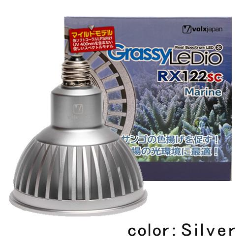 新商品 ボルクスジャパン グラッシーレディオrx122sc マリン シルバー 海水用 水槽用 Ledライト スポットライト 照明 ディスカウントアクア 通販 Yahoo ショッピング