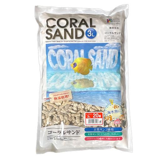 ドバイ ゴールデン サンド – 高級天然装飾・ペット用砂 (20kg) ストーンディーラーシンセー コーラルサンド 20番 3L 底床 海水