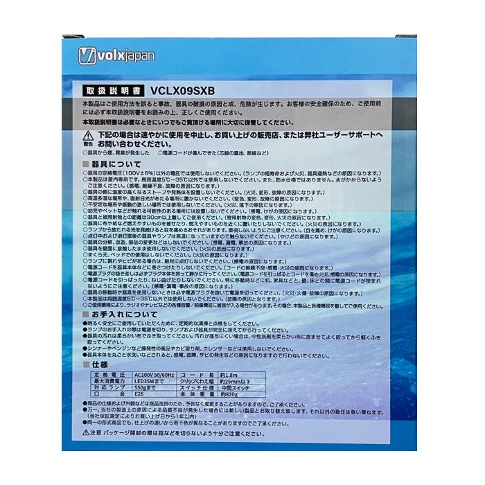 volxjapan（ボルクスジャパン） レディオクリップ SX ブラック 水槽用