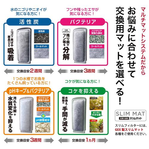 GEX（ジェックス） スリムフィルター DC-X S2 適合水量25L以下