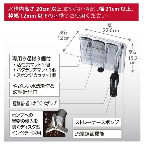 海水用外掛けフィルター 海水用品 海水魚】小型水槽におすすめのフィルターを条件別に紹介〈7選〉