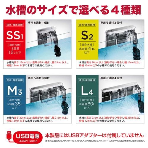 GEX（ジェックス） スリムフィルター DC-X M3 適合水量35L以下 専用