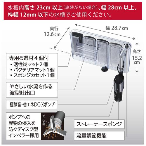 GEX 【新商品】 GEX スリムフィルター DC-X L4 適合水量 GEX 【新商品】 GEX スリムフィルター DC-X L4 適合水量