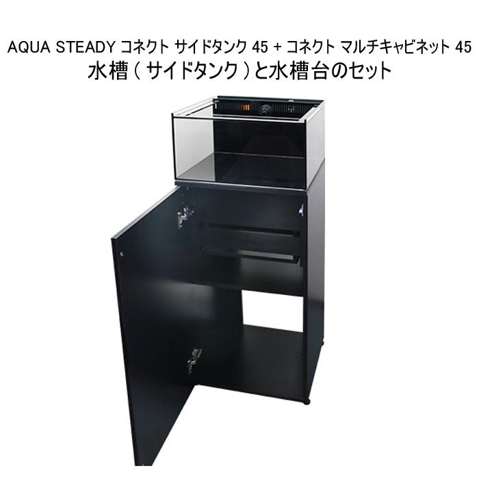 ブラック水槽台・キャビネット シェルⅡ用 ブラック水槽台・キャビネット シェルⅡ用 楽天市場】シェル2 水槽の通販