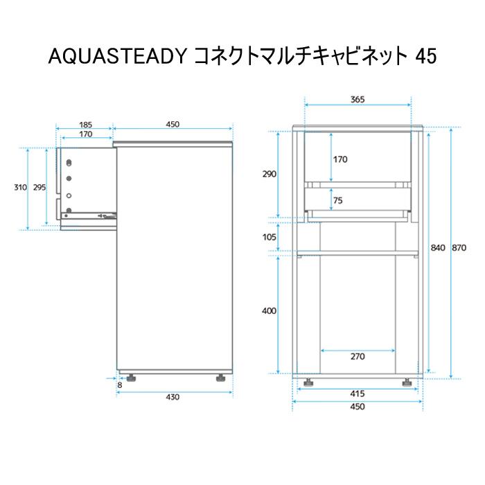 レッドシー AQUA STEADY コネクト サイドタンク 45 + コネクト マルチ