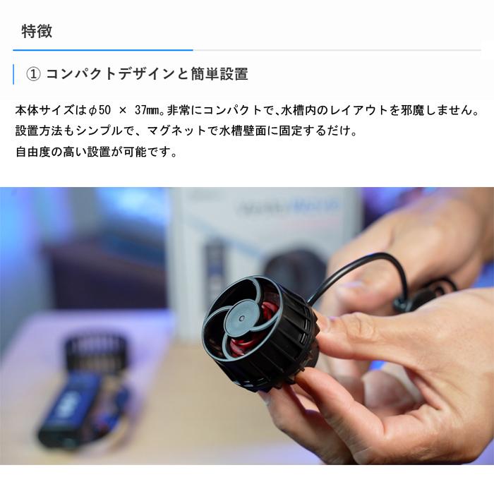 volxjapan（ボルクスジャパン） ベスタウェーブ コンパクト 水流ポンプ