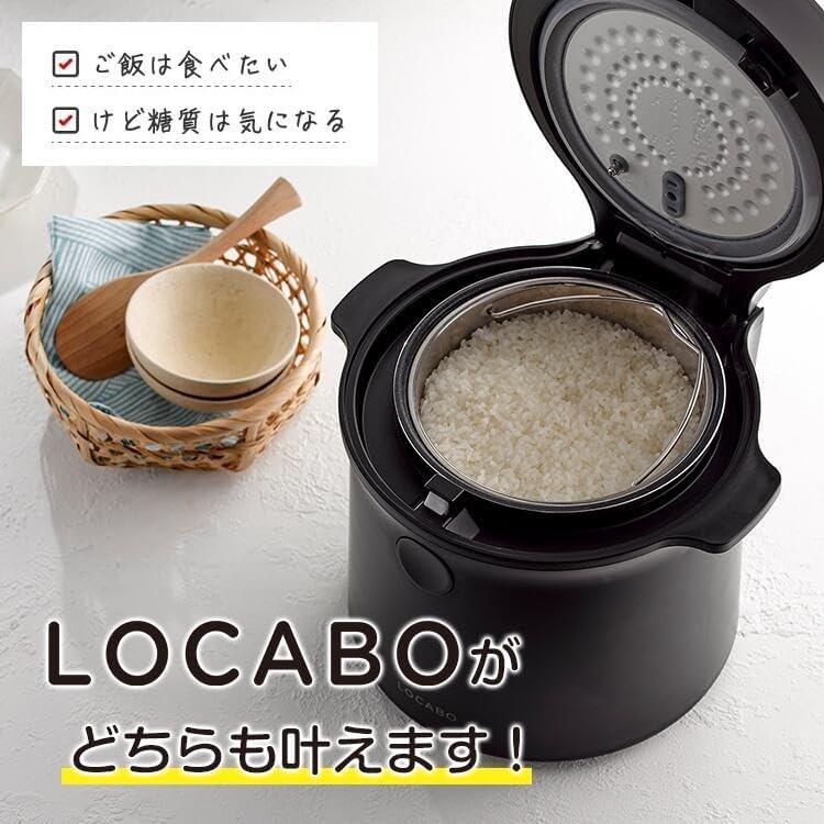 糖質カット炊飯器 LOCABO 2合 4合 5合 ブラック/ホワイト : discover