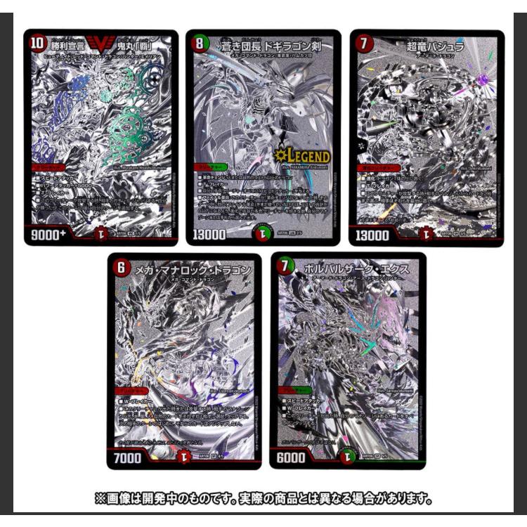 DMART-06 デュエルマスターズ 神アート スーパーヴィジュアルショック