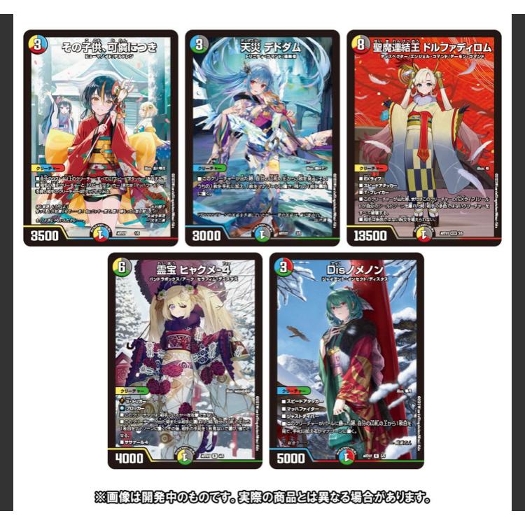 DMART-07 デュエルマスターズTCG 神アート COLORFUL＊SNOW