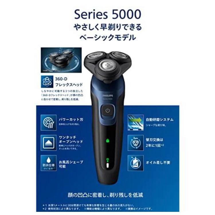 【2022年モデル】フィリップス 5000 シリーズ 電気シェーバー・27枚刃・360-Dフレックスヘッド S5｜discover-store｜02